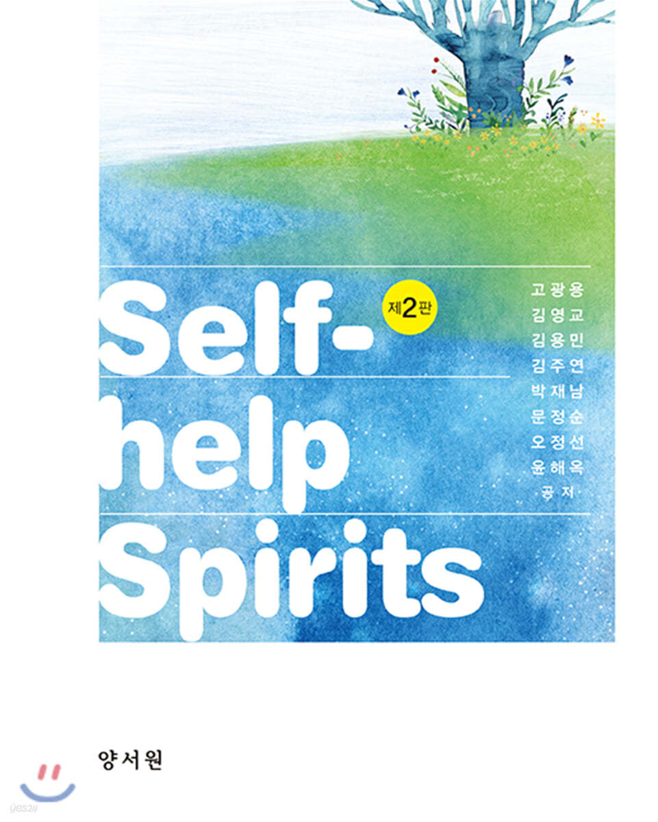 Self-help Spirits