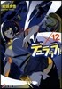 デュラララ!!x12