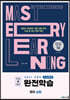 2021 EBS 수능특강 완전학습 영어 심화 (2020년)