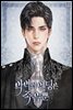 악역의 엔딩은 죽음뿐 2권