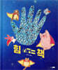힘 세지는 책