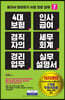 4대 보험 인사급여 겸직자의 세무회계 경리업무 실무 설명서