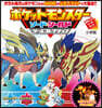 ポケットモンスタ- ソ-ド.シ-ルド シ-ルコレクション