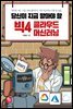 당신이 지금 알아야 할 빅4 클라우드 머신러닝