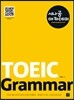 시나공 아카데미 TOEIC GRAMMAR