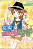 완소 퍼펙트 반장 13