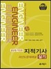 지적 기사 실기 과년도문제해설