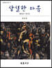 상실한 마음