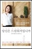 당신은 드림워커입니까