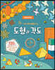 도형과 각도