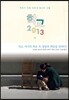 학교 2013 - 2