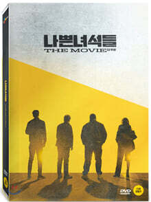나쁜 녀석들: 더 무비 (1Disc)
