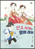 민요 자매와 문어 래퍼