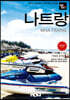 트래블로그 나트랑