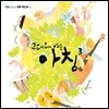 그대와 여는 아침 3집