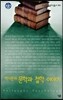 박이문의 문학과 철학 이야기