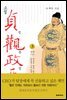 정관정요 3