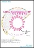 동영상으로 배우는 CATIA Knowledgeware 3부