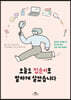 오늘도 집순이로 알차게 살았습니다