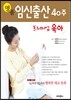 명품 임신출산 40주 프리미엄 육아