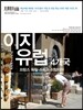 이지 유럽 4개국