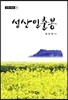 성산 일출봉