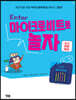 ENTER 마이크로비트로 놀자