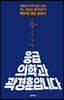 응급의학과 곽경훈입니다