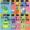 한글 홈스쿨 세트 (만2세)