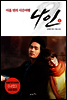 나인 2