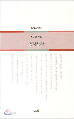 명랑생각