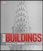 세계의 건축 GREAT BUILDINGS