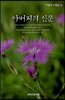 어버지의 신문