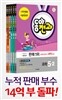 동아 전과 5-2 (2013년)