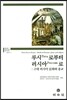 루시로부터 러시아로