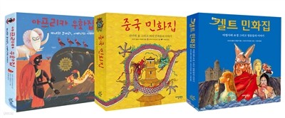 세계의 민화
