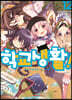 학교생활 12