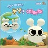 엄마 아빠는 동생만 예뻐해