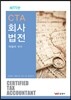 CTA 회사법전