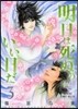 明日は死ぬのにいい日だ 3