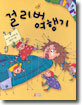 걸리버 여행기