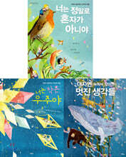 우주와 자연 그리고 나  세트