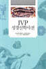 IVP 성경신학사전