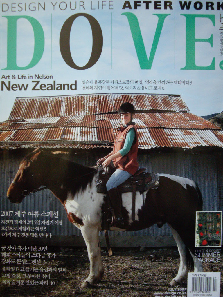 도베 DOVE 2007년 7월호 : New Zealand