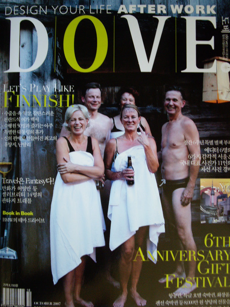 도베 DOVE 2007년 10월호 : Finland