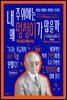 내 주위에는 왜 멍청이가 많을까