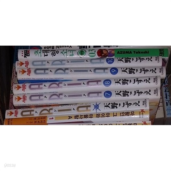 ARIA  アりア (7-10권) (コミック) + 팬북fanbook  [전5권:일본판]
