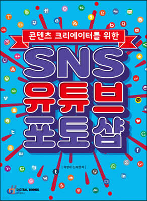 SNS 유튜브 포토샵