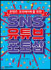 SNS 유튜브 포토샵