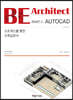 BE Architect Part 0 AUTOCAD
